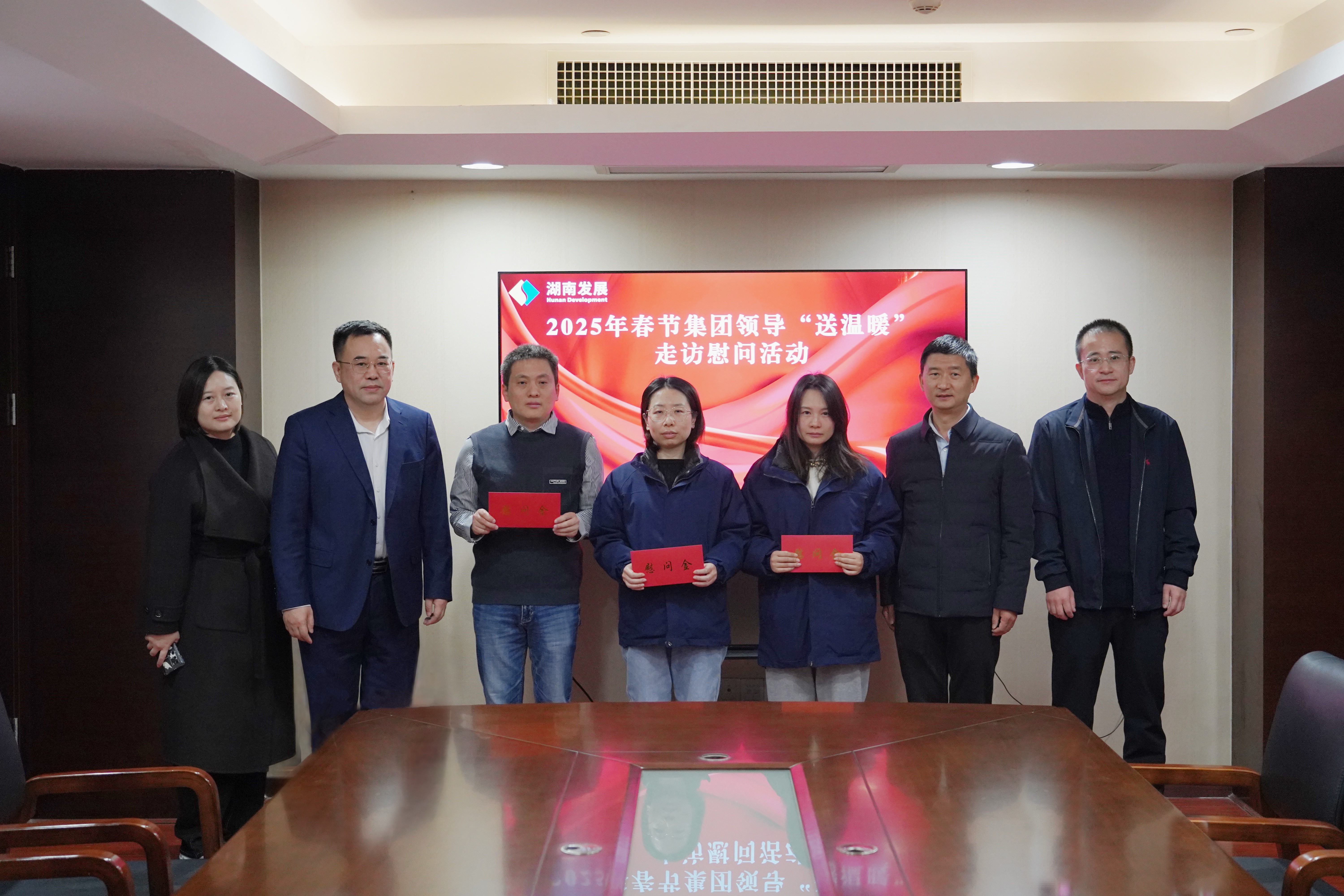 歲寒情深暖人心 新春慰問送關懷——湖南發展開展2025年春節“送溫暖”走訪慰問活動