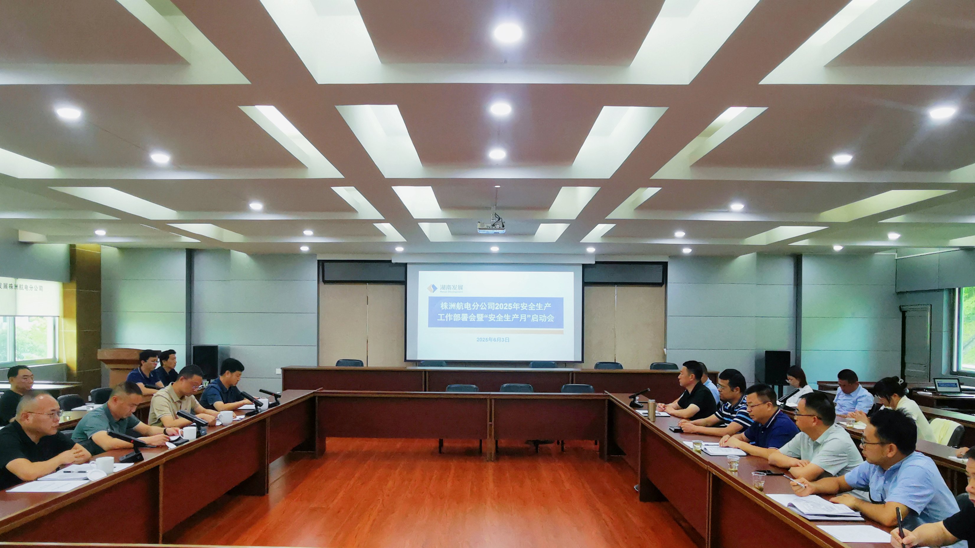 周密部署求實效  提升能力勇?lián)?dāng)——株洲航電分公司召開2025年“安全生產(chǎn)月”活動啟動會